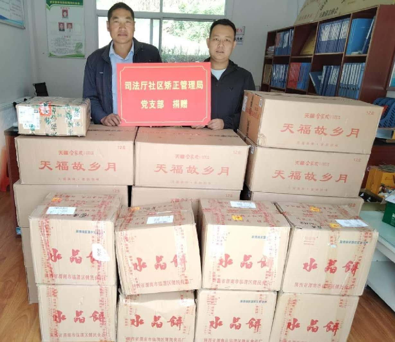 情系阳河村 千里送温暖——陕西省 ...