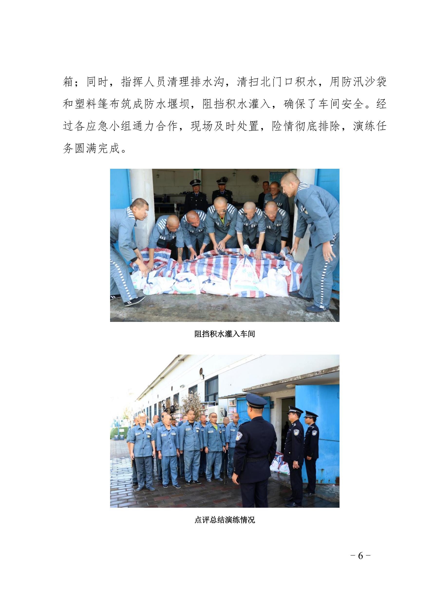 【“大学习大整顿大练兵”专项活动】简报（第10期）_6.jpg