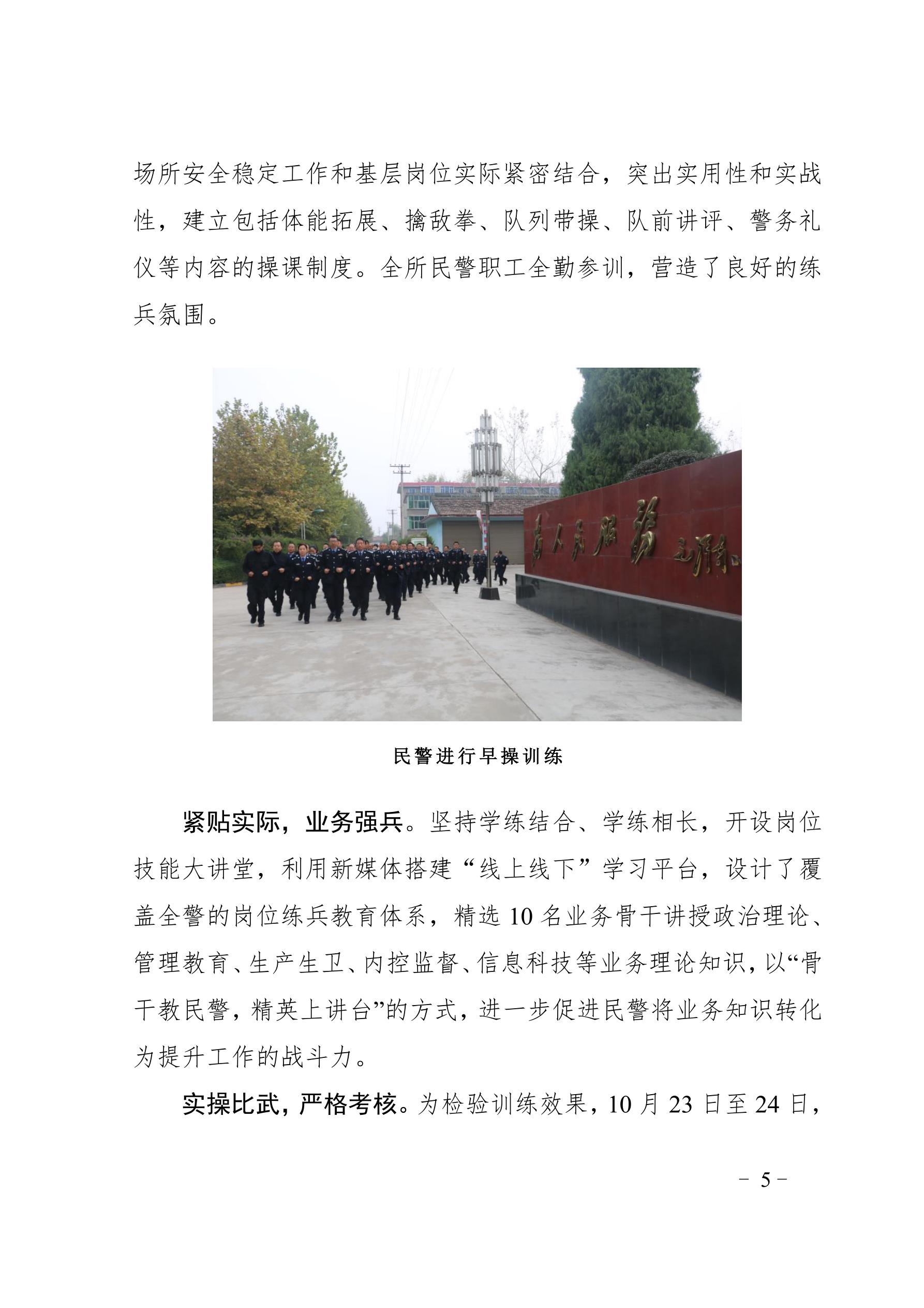 【“大学习大整顿大练兵”专项活动】简报（第14期）_5.jpg