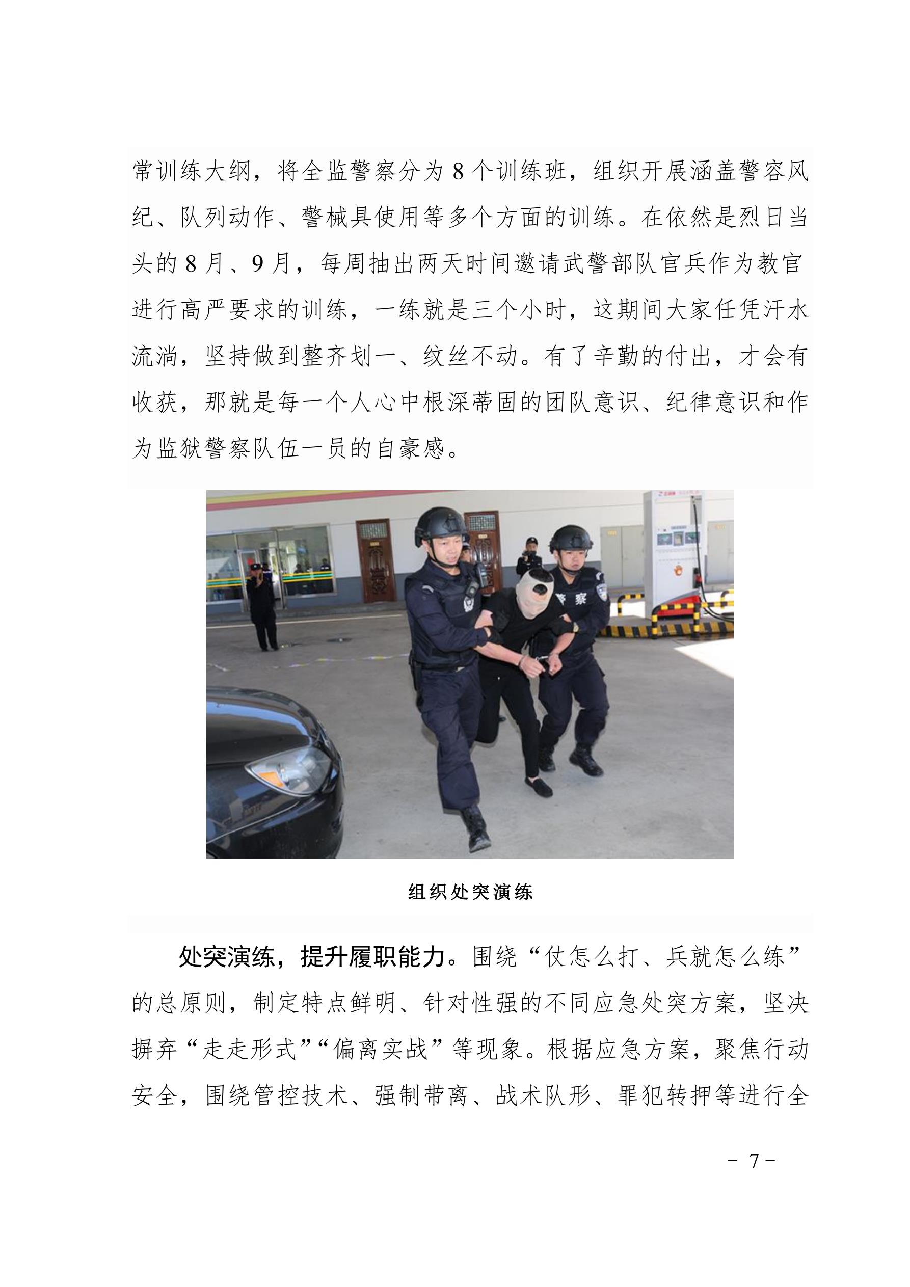 【“大学习大整顿大练兵”专项活动】简报（第11期）_7.jpg