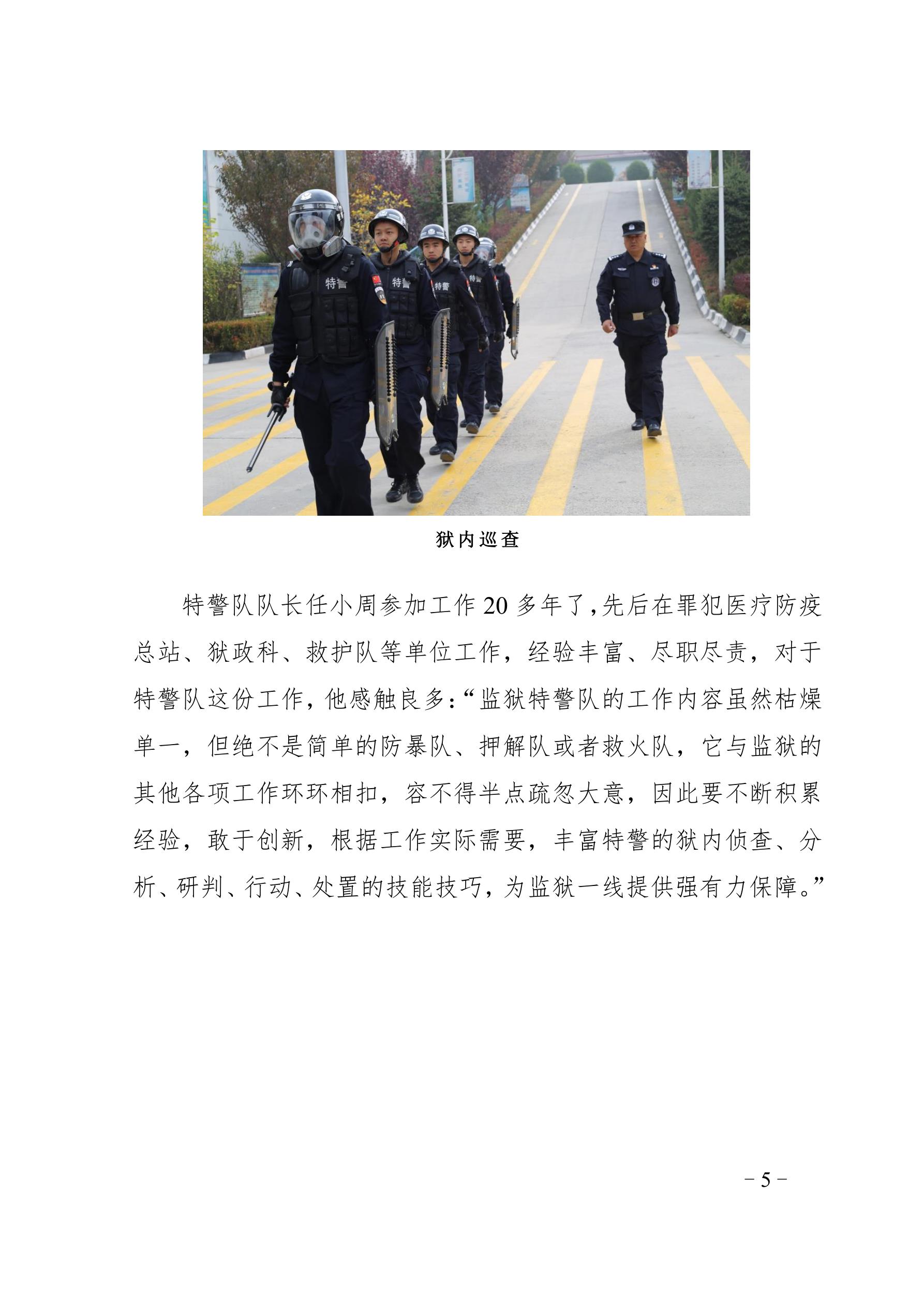 【“大学习大整顿大练兵”专项活动】简报（第13期）_5.jpg