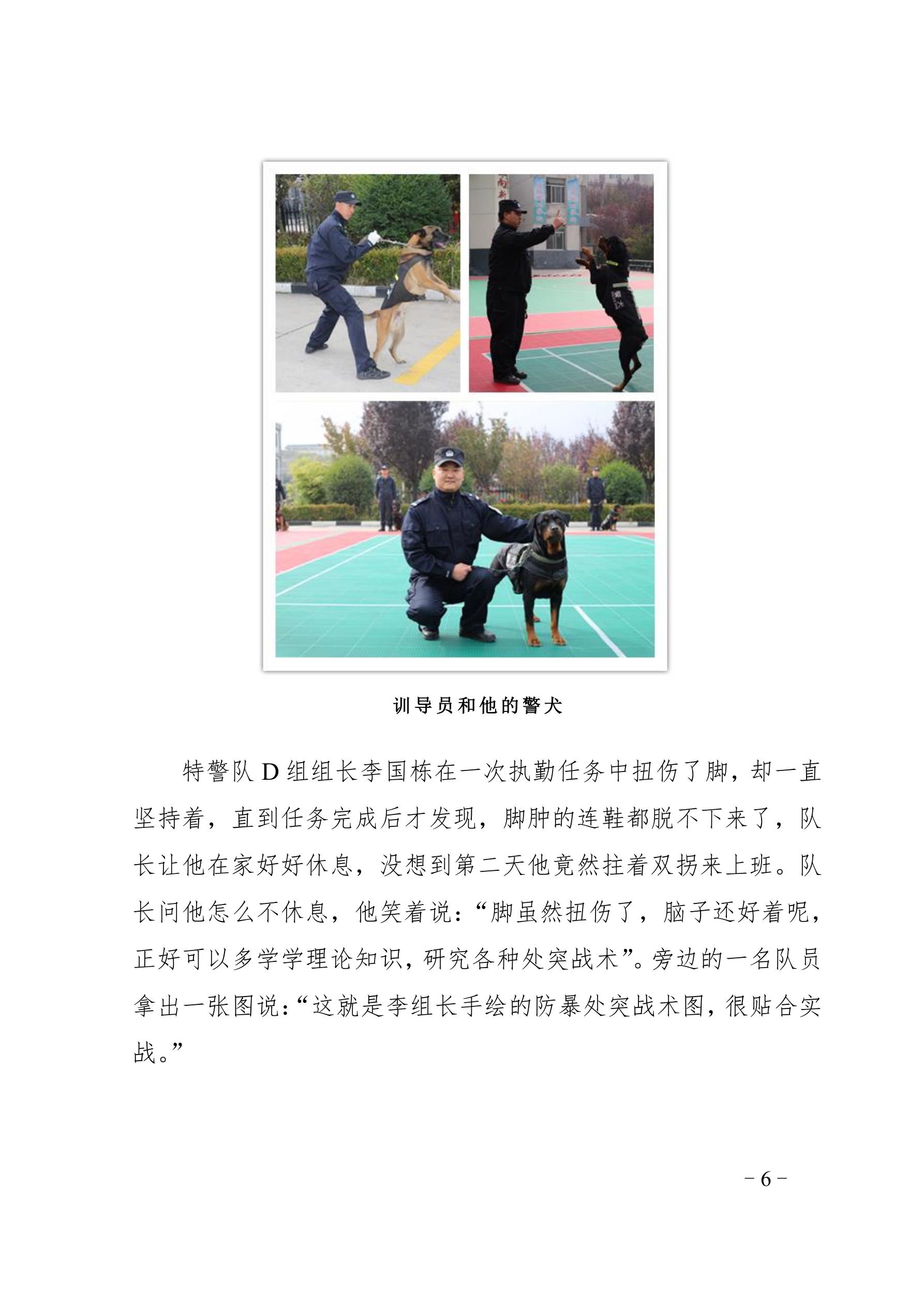 【“大学习大整顿大练兵”专项活动】简报（第13期）_6.jpg
