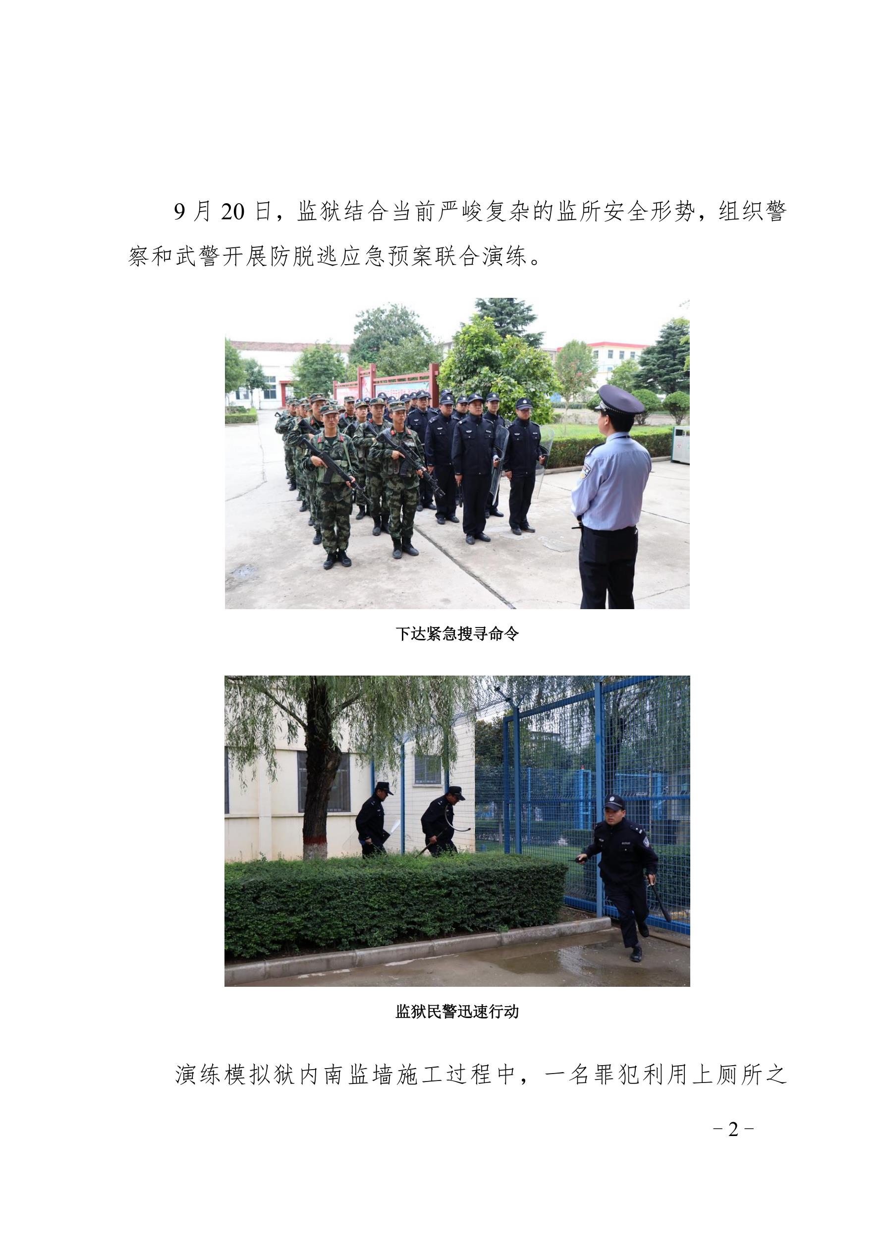 【“大学习大整顿大练兵”专项活动】简报（第10期）_2.jpg