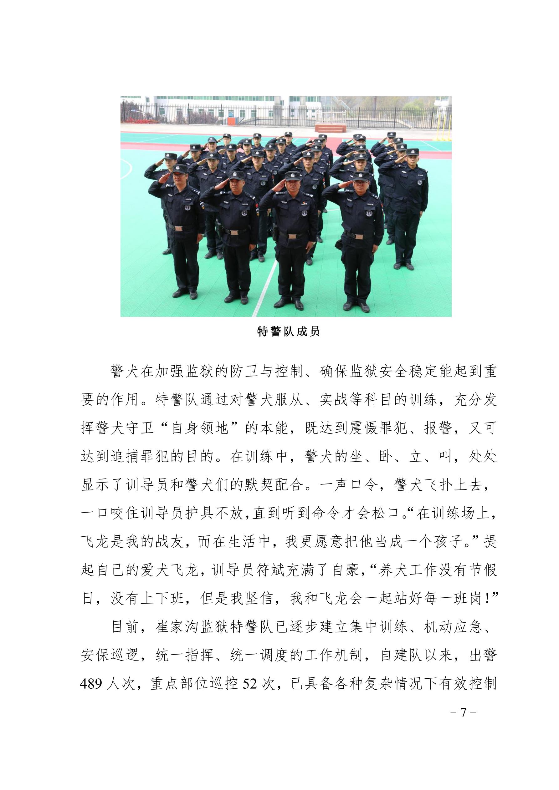 【“大学习大整顿大练兵”专项活动】简报（第13期）_7.jpg