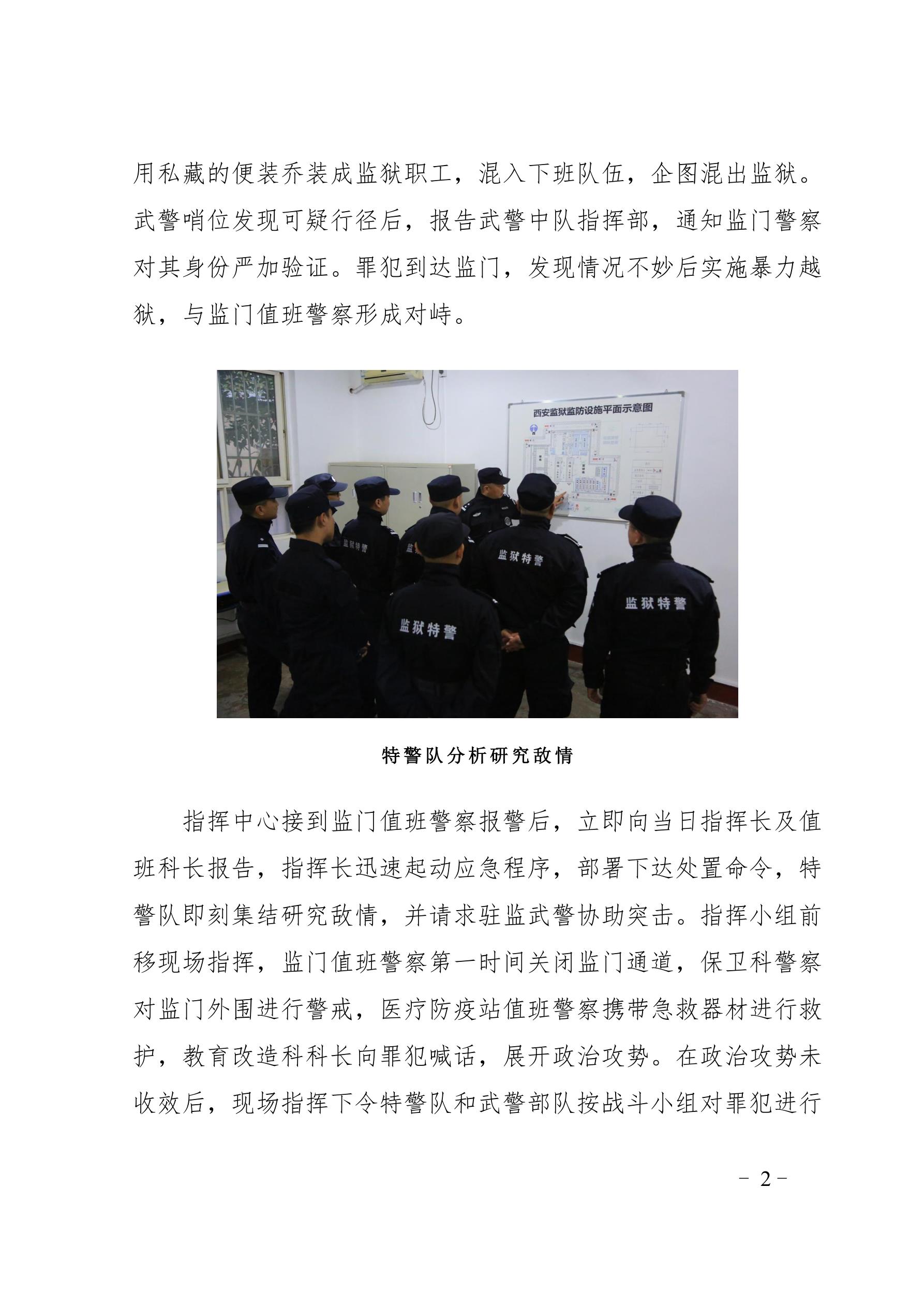 【“大学习大整顿大练兵”专项活动】简报（第14期）_2.jpg