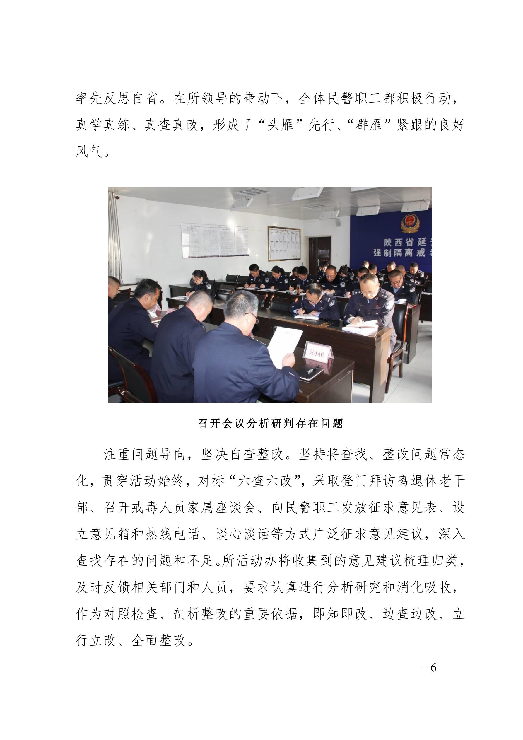 【“大学习大整顿大练兵”专项活动】简报（第19期）_6.jpg
