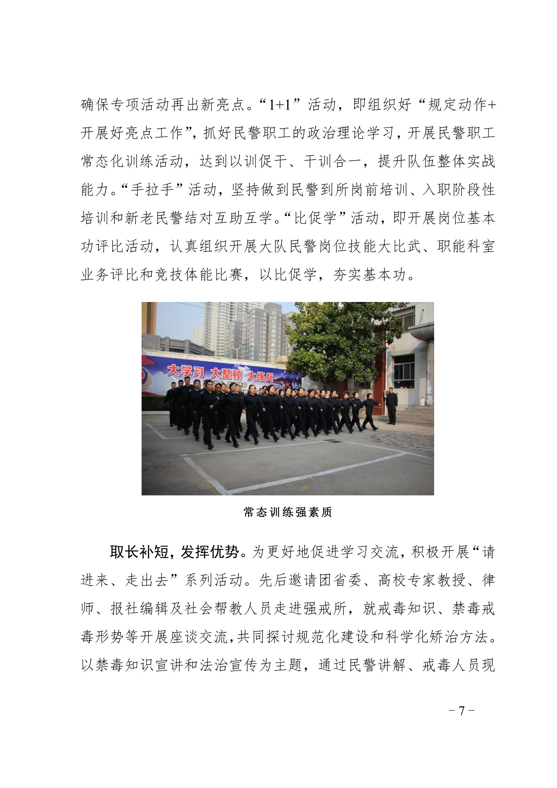 【“大学习大整顿大练兵”专项活动】简报（第15期）_7.jpg