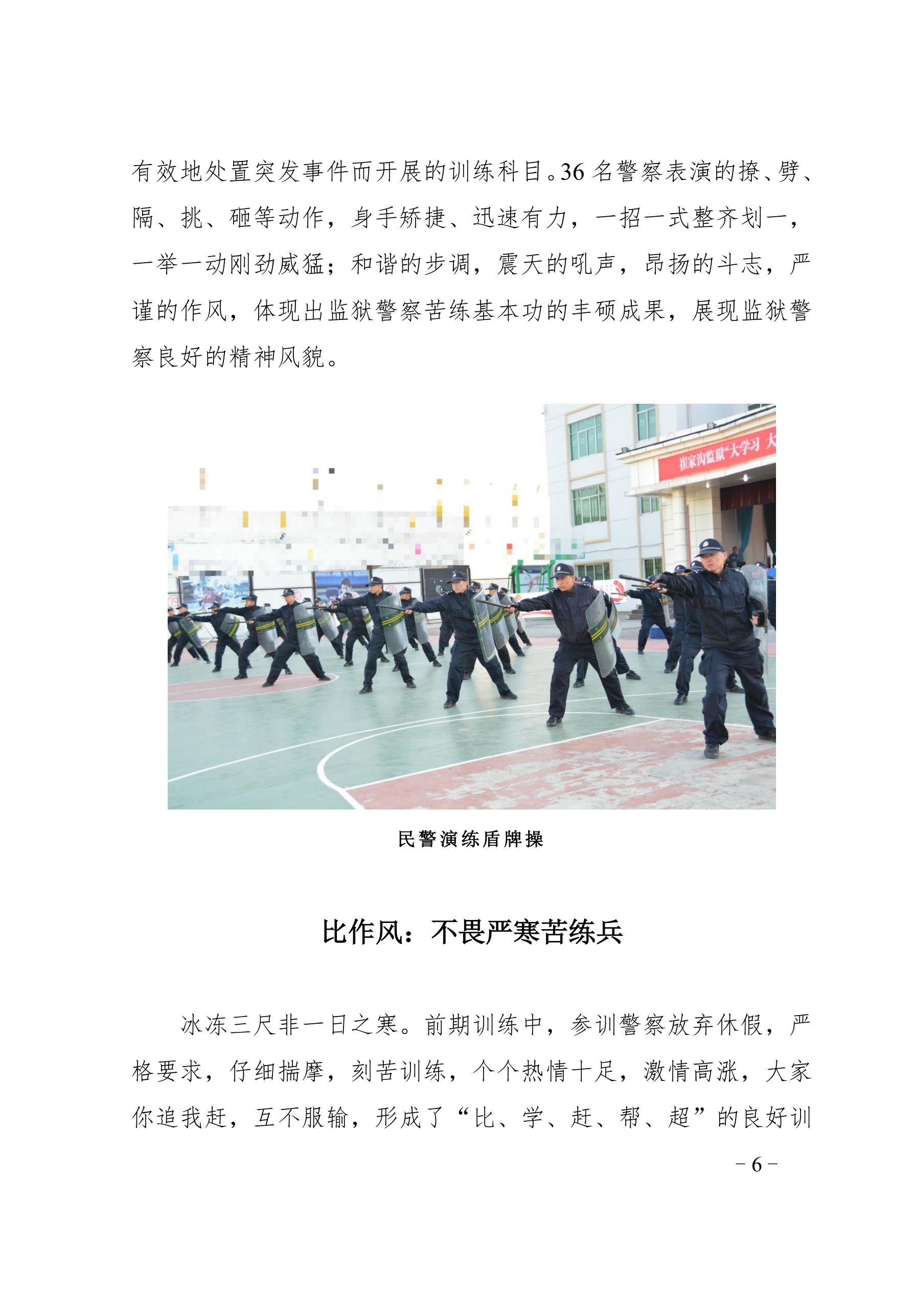 【“大学习大整顿大练兵”专项活动】简报（第17期）_6.jpg