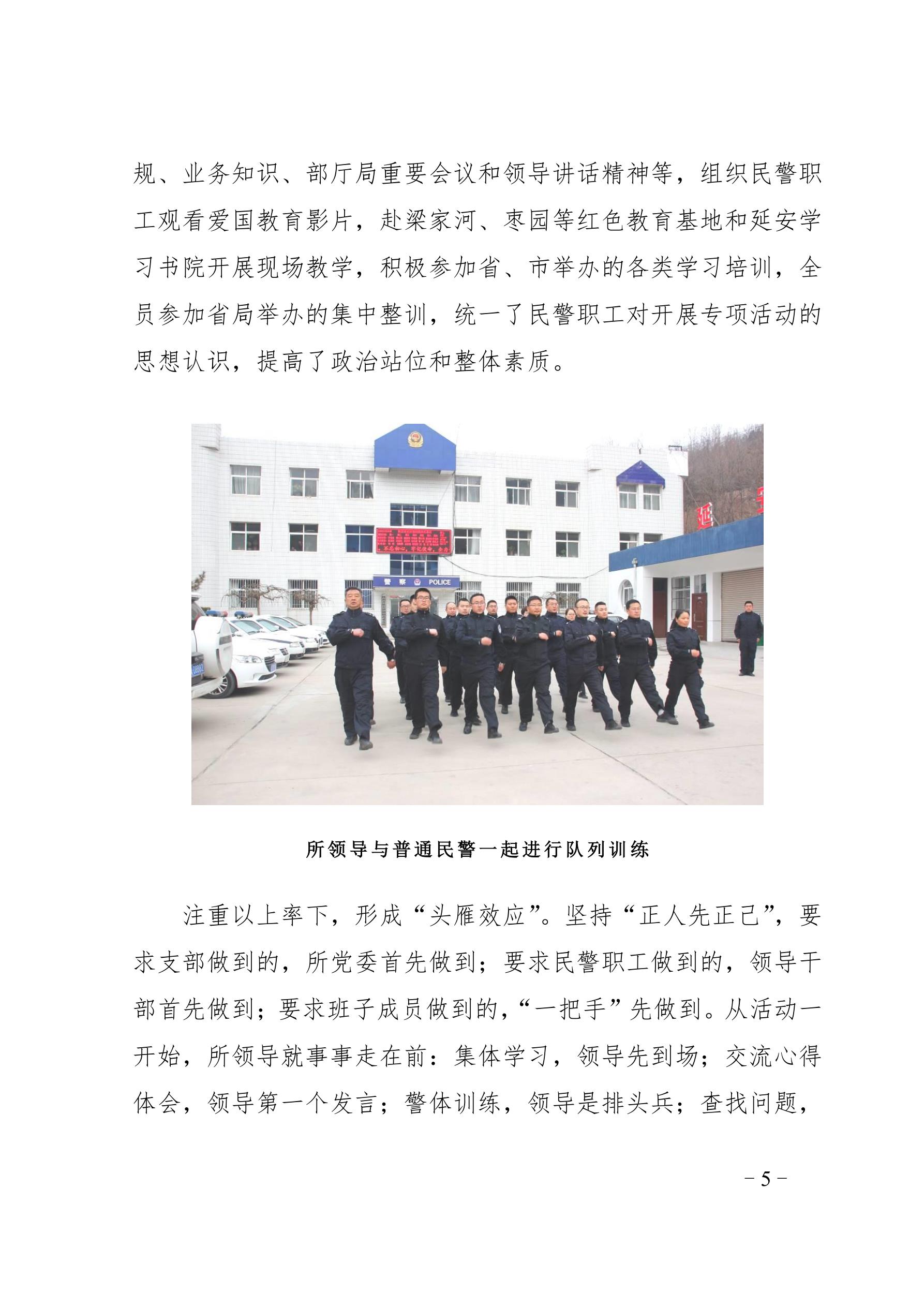 【“大学习大整顿大练兵”专项活动】简报（第19期）_5.jpg