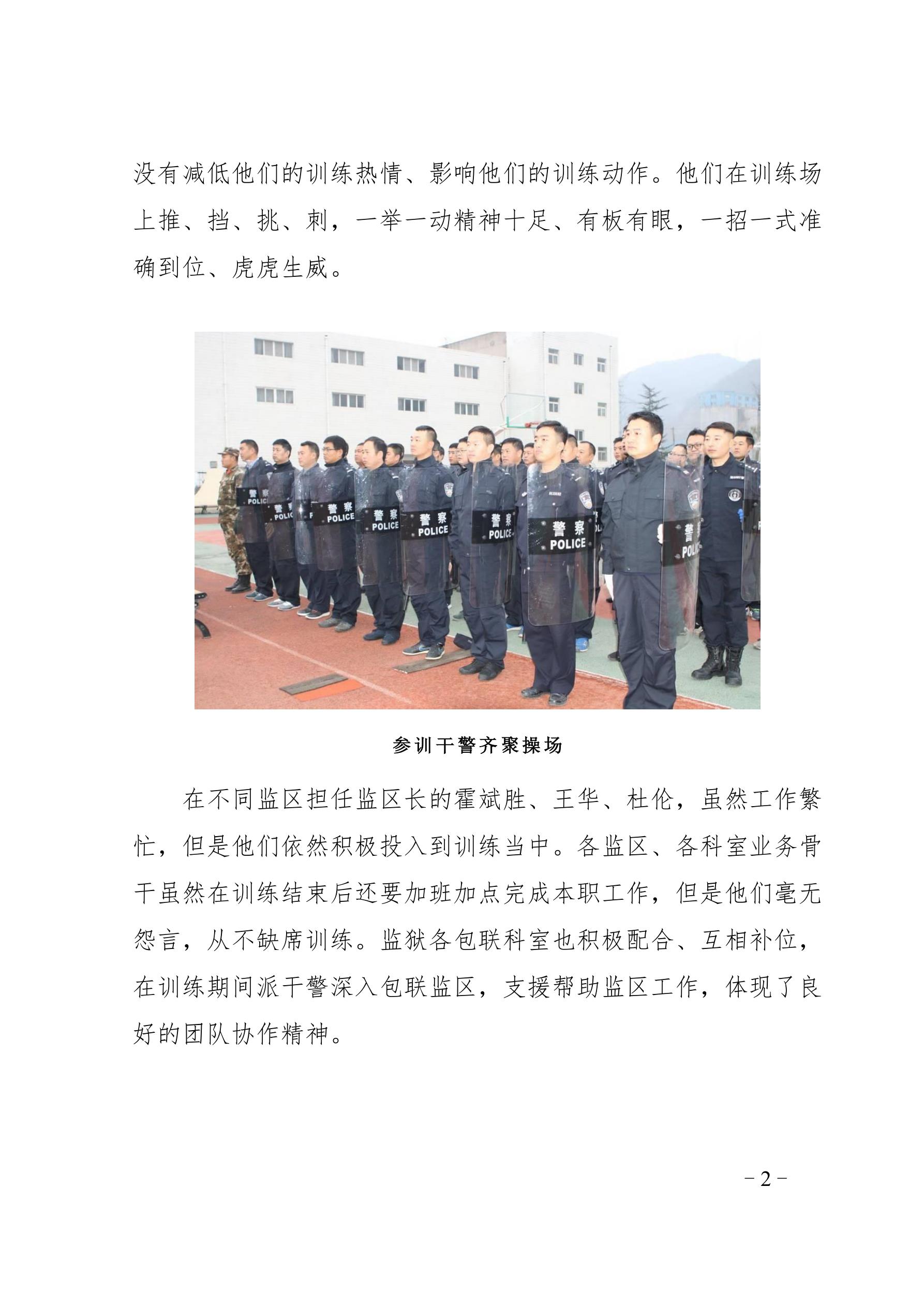 【“大学习大整顿大练兵”专项活动】简报（第19期）_2.jpg