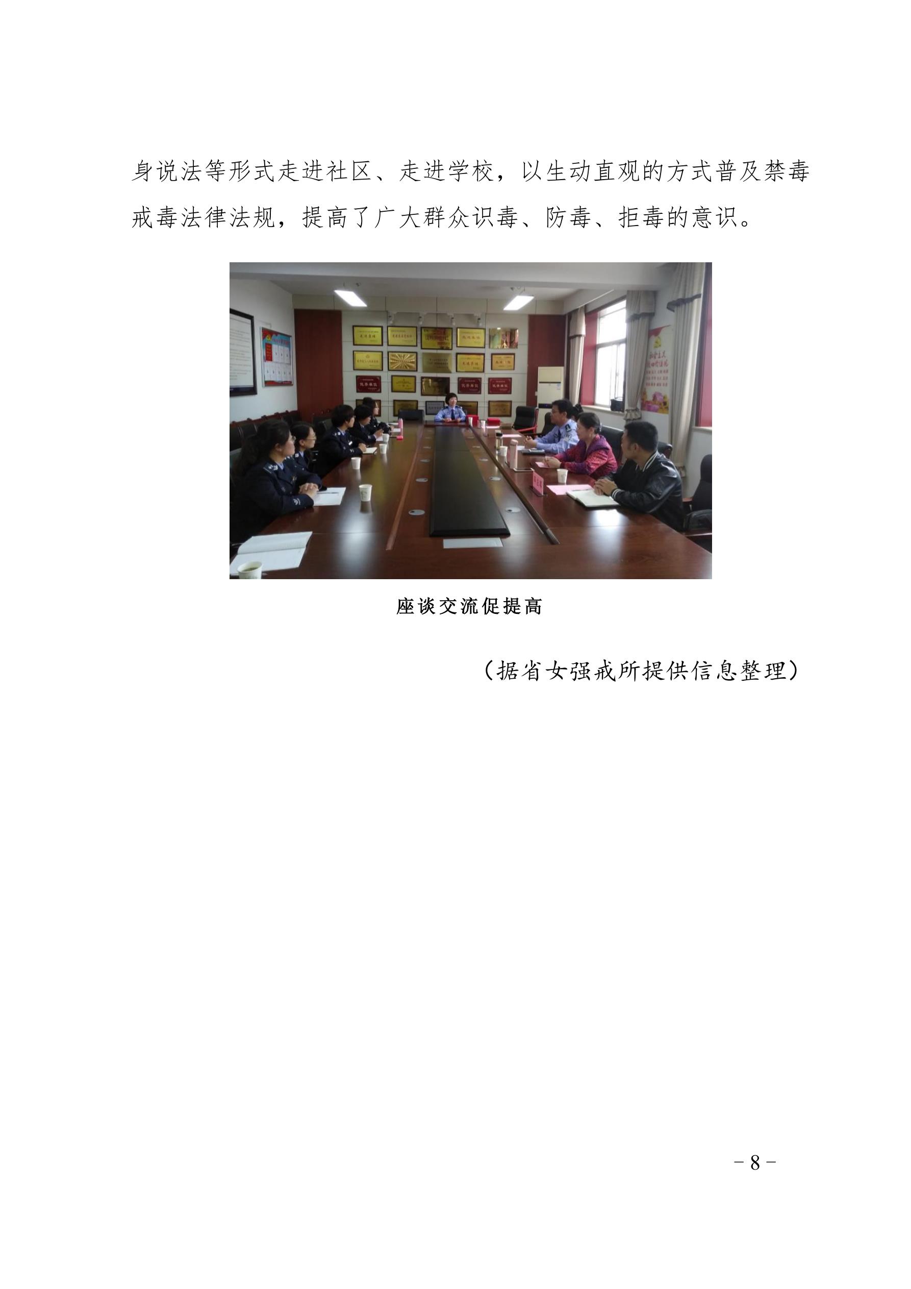 【“大学习大整顿大练兵”专项活动】简报（第15期）_8.jpg