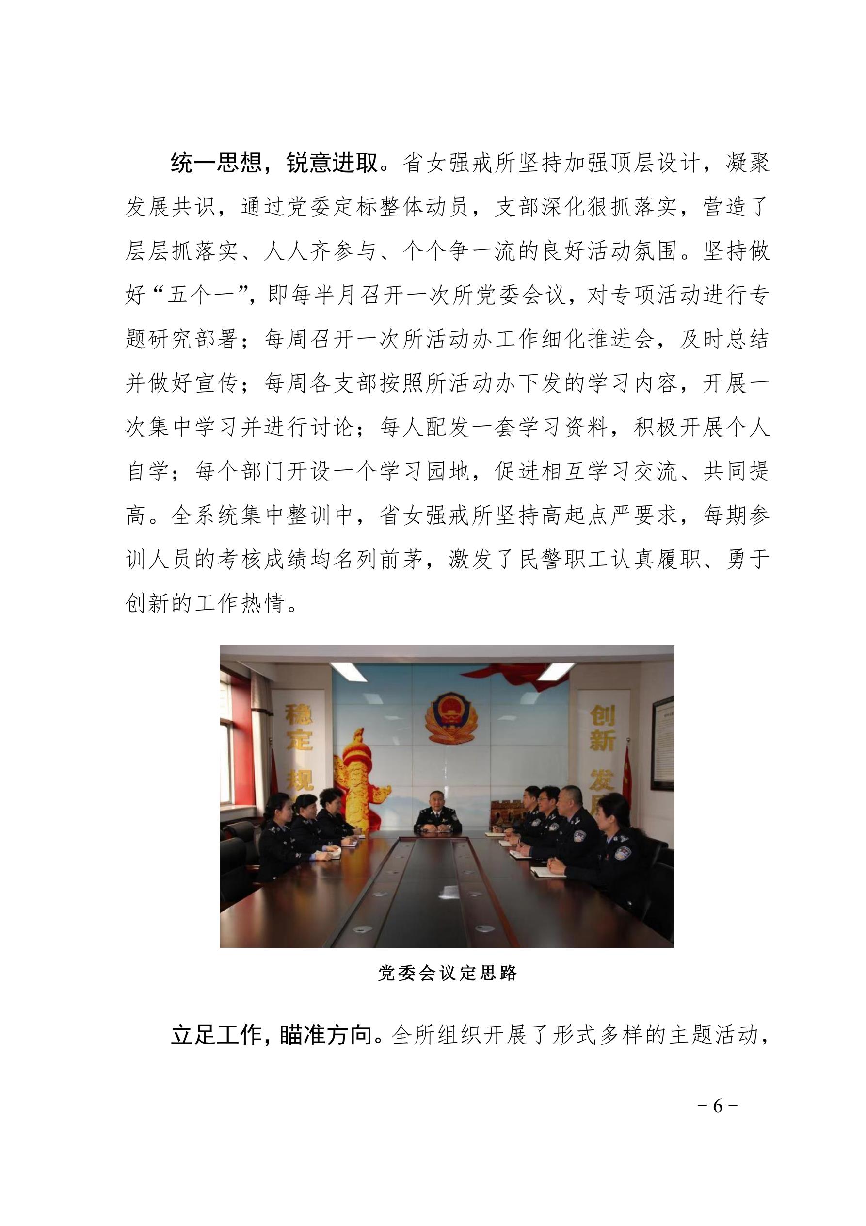 【“大学习大整顿大练兵”专项活动】简报（第15期）_6.jpg