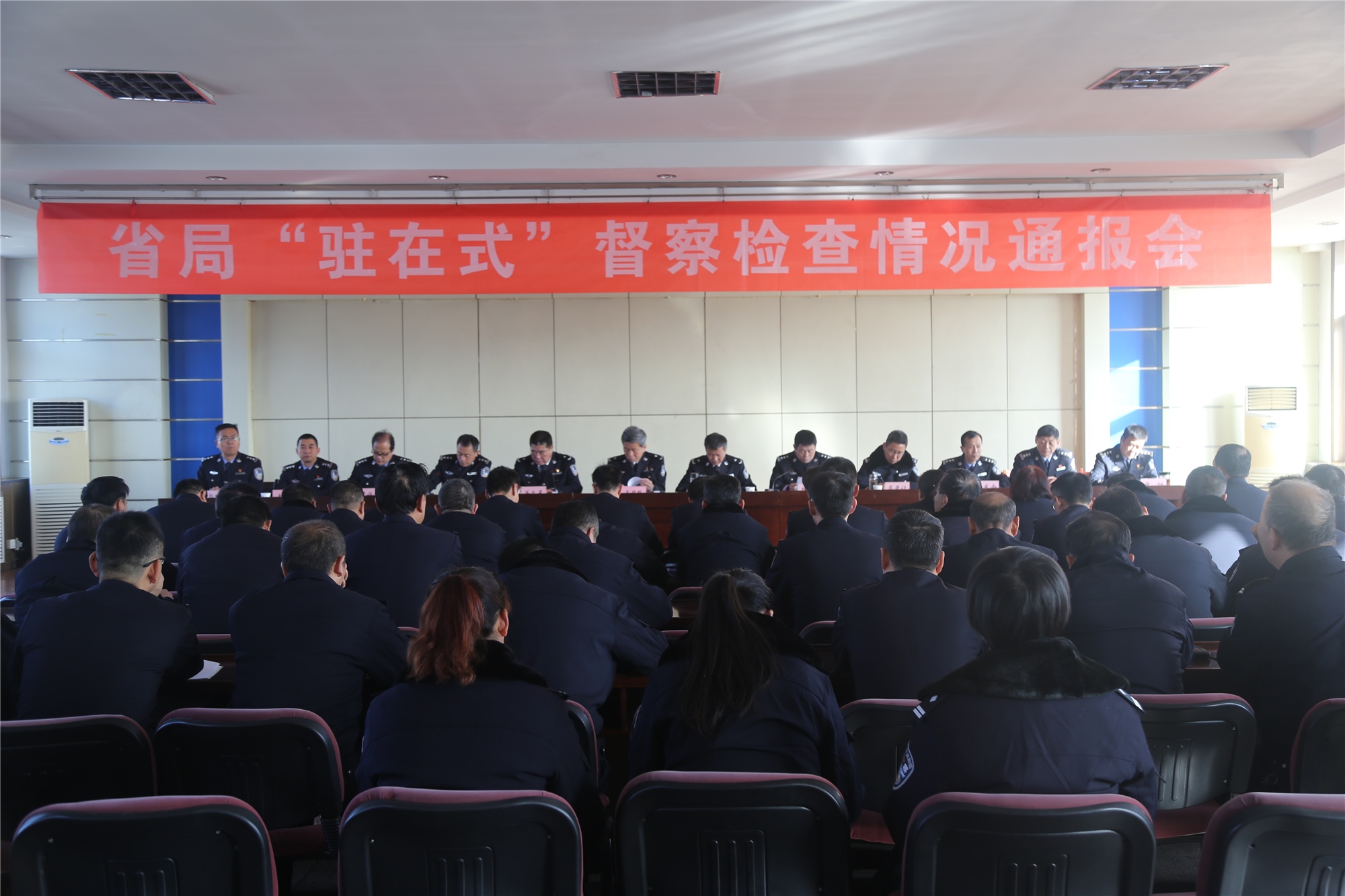 督查检查情况通报会1.JPG