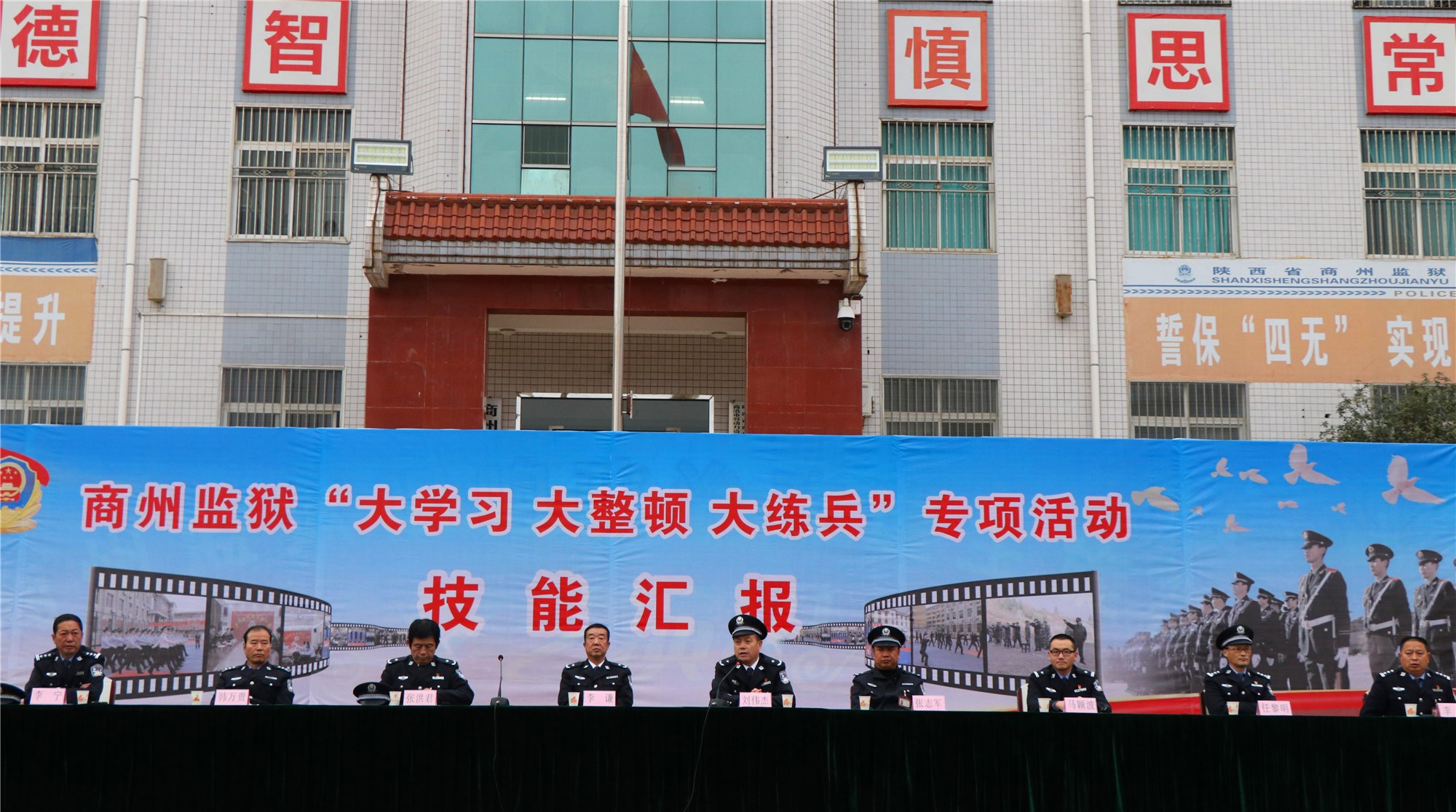 实战练兵树形象  全面考核促提升— ...